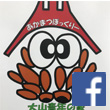 大山青年の家のFacebookアイコン