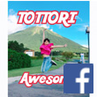Tottori Awesomeアイコン